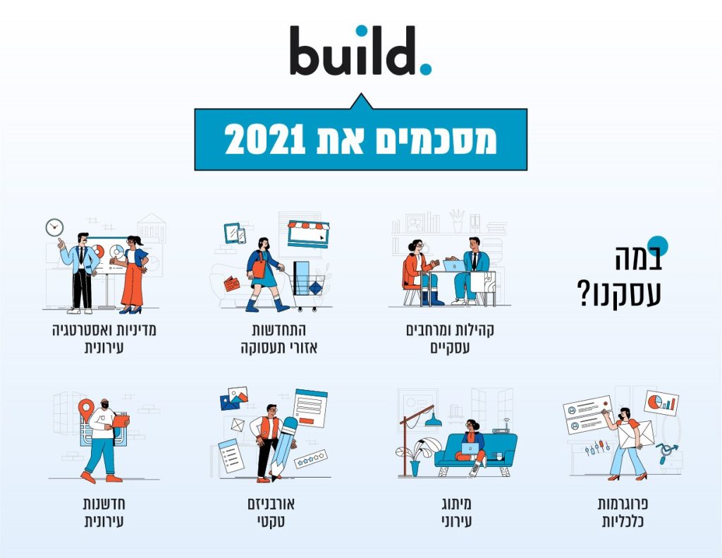 סיכום 2021